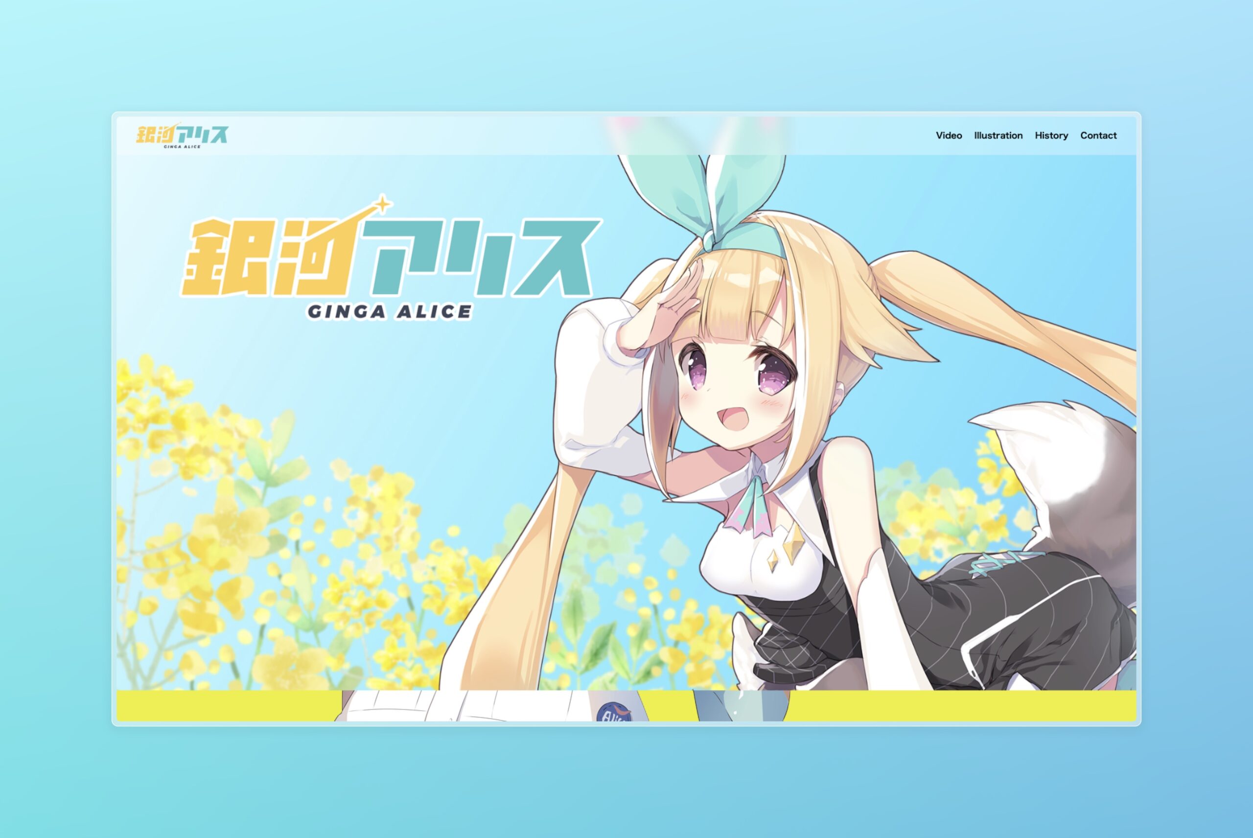 VTuberが簡単にプロフィールサイトを作成できる「Vの名刺代わり」の企画・制作を行いました！